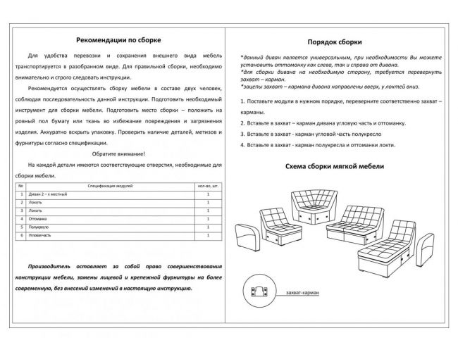 Угловой диван "Марвел-3"