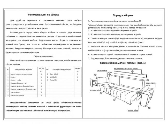Диван "Гранд-2 трансформер"