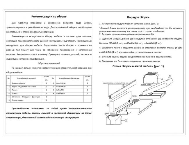 Угловой диван "Веста"