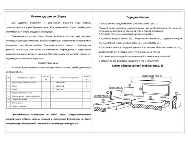 Угловой диван "Диамант-2"