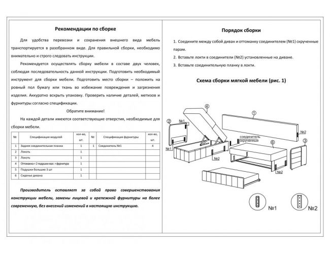 Угловой диван "Драйв-1"