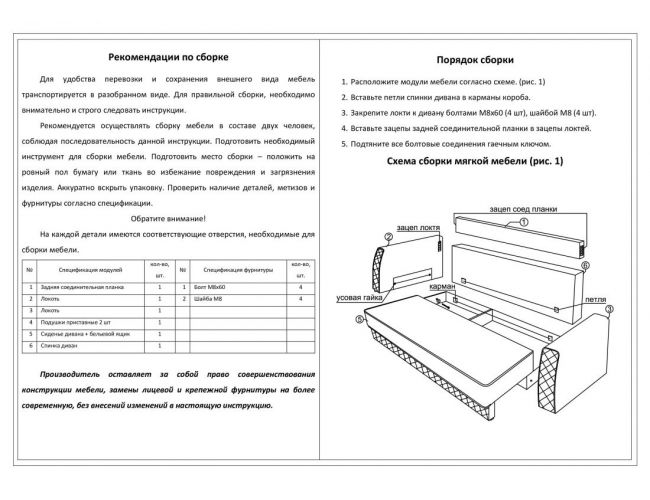 Диван "Диамант"