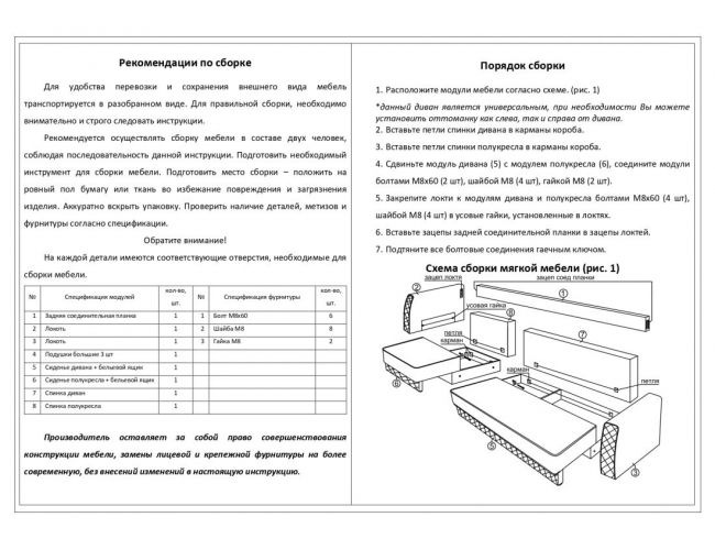 Диван "Диамант-2" трансформер