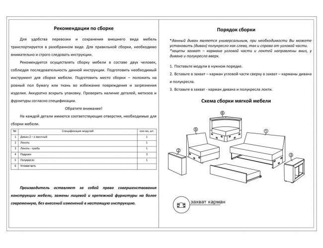 Угловой диван "Калипсо"