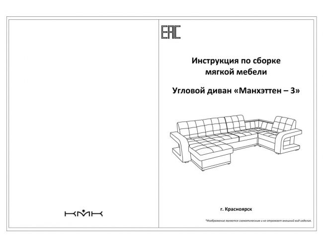 Угловой диван "Манхэттен-3"