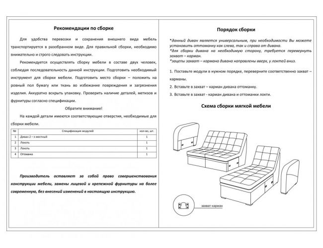 Угловой диван "Марвел-1"