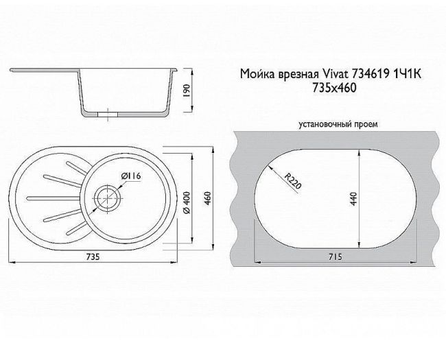 Мойка врезная Vivat 734619 1Ч1К