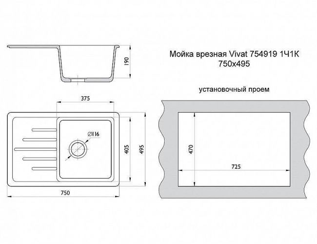 Мойка врезная Vivat 754919 1Ч1К