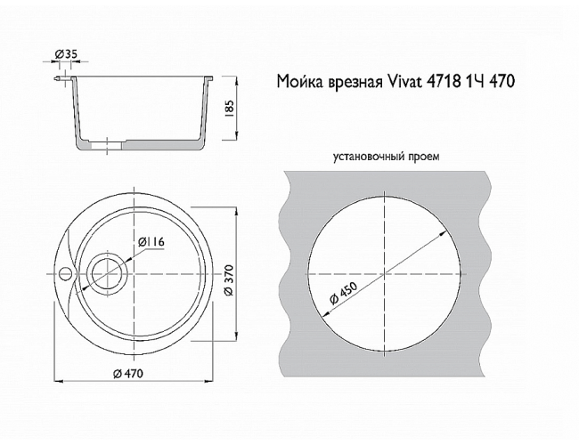 Мойка врезная Vivat 4718 1Ч