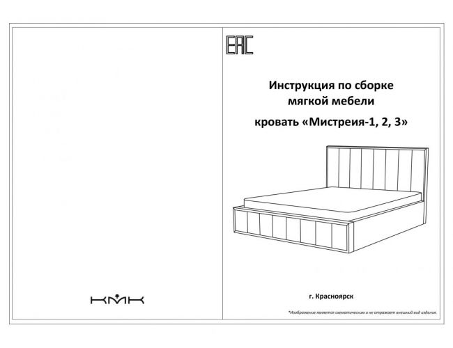 Кровать "Мистерия"