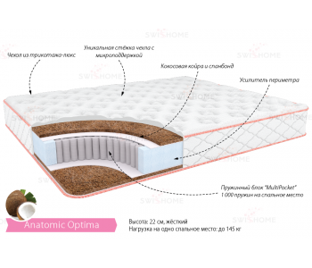 Матрас "Анатомик Оптима"