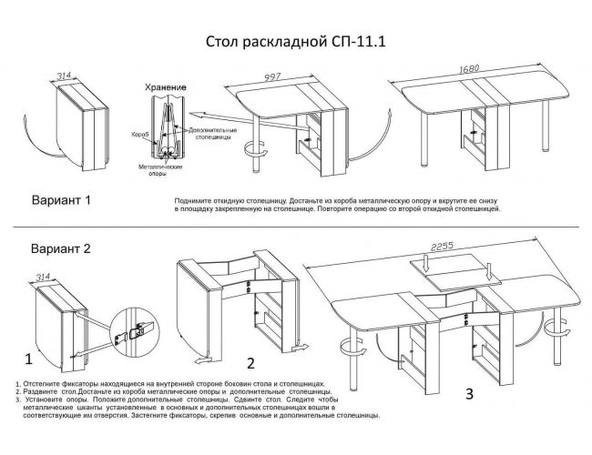 Стол-книжка СП-11.1 Венге