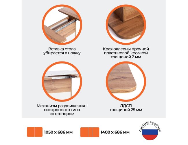 Стол обеденный SMART