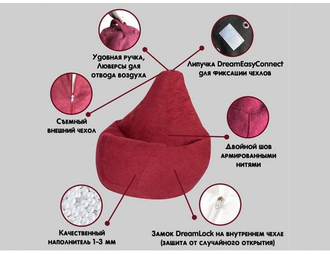 Кресло мешок груша L Оксфорд красное